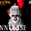STAR ACE SA6004 DefoReal Pennywise Normal Version Soft Vinyl Statuette