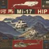 AMK AVANTGARDE 88010 1/48 MI-17 HIP HELICOPTER THFS