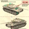 VESPID VS720007S 1/72 Centurion Tank Mk5/1 Royal Australian Armoured Corps Vietnam War Metal barrel +Metal tow cable 3D Mantlet Cover DX - Image 3