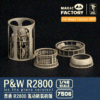 MAGIC FACTORY MF7506 1/48 P&W R2800 Engine On Aircraft Version 3D THFS