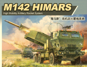 FOREART 5001 1/35 M142 ‘HIMARS’ High Mobility Artillery Rocket System Coming Late summer 2025