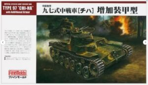 Fine Molds FM27 1:35 - IJA Medium Tank Type97 "CHI-HA" "with bolt on armor