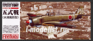 Fine Molds FP22 1/72 Japanese fighter Ki 100-I (Tony) (bubble canopy)