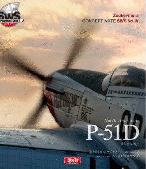 ZOUKEI-MURA SWS04-B01 Concept Note No. IV P-51D Mustang
