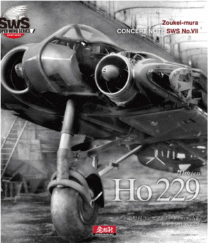 ZOUKEI MURA SWS06-B01 Concept Note No. VII Ho 229