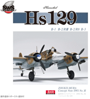 ZOUKEI MURA SWS17-B01 Concept Note No. XI Hs 129 B-2/RIII