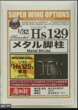 ZOUKIE MURA HS 129 Metal Struts
