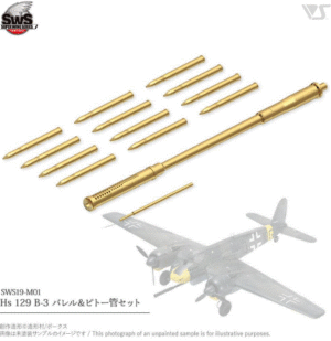 Zoukei-mura SWS19-M01 1/32 Hs 129 B-3 Turned Metal Machine Gun and Pitot Tube Set