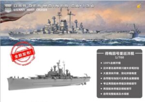 VERY FIRE 1/700 USS Des Moines CA-134 VF700907